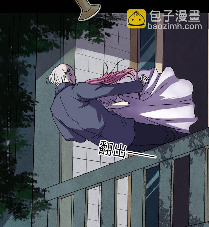 《天降横祸》第27话 我救了你们 第49页