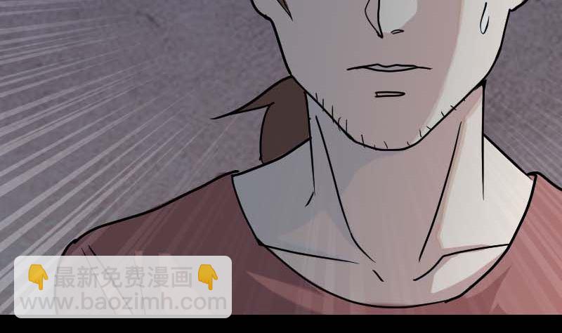 《天降横祸》第27话 我救了你们 第4页