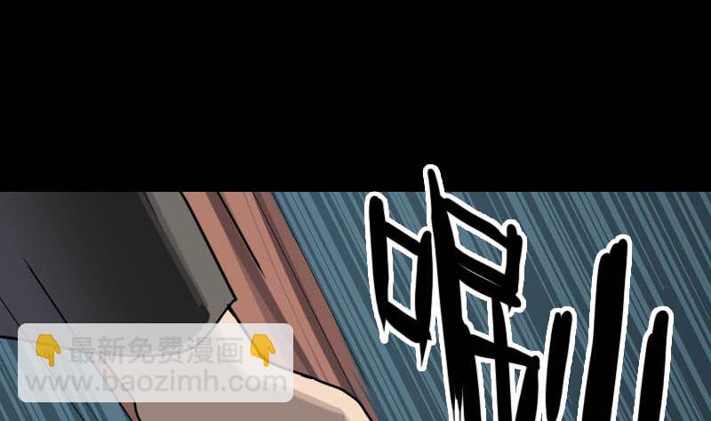 《天降横祸》第26话 你还没死 第10页