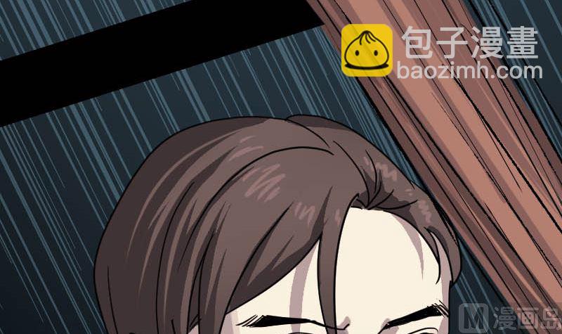 《天降横祸》第26话 你还没死 第12页