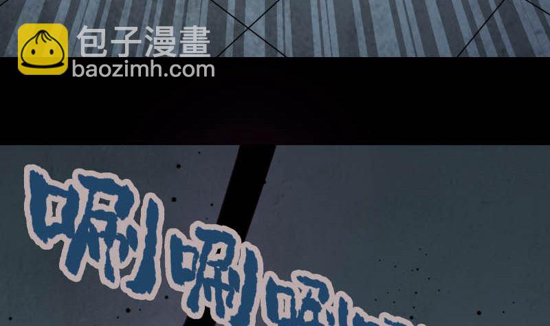 《天降横祸》第26话 你还没死 第20页