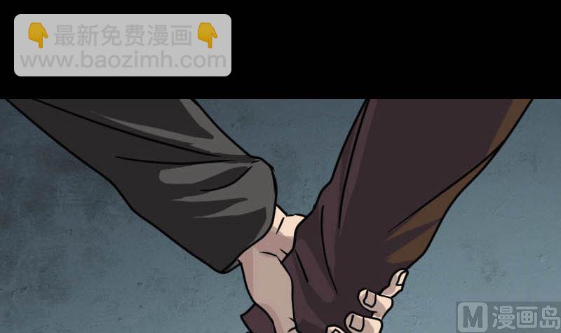 《天降横祸》第26话 你还没死 第24页