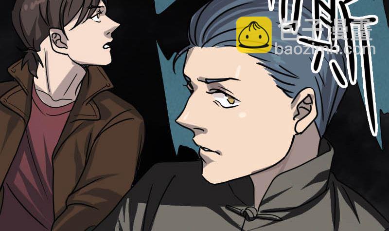 《天降横祸》第26话 你还没死 第31页