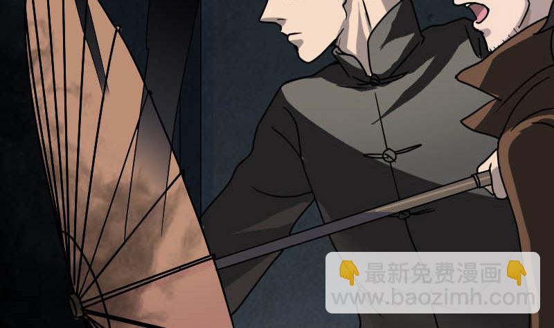 《天降横祸》第26话 你还没死 第37页