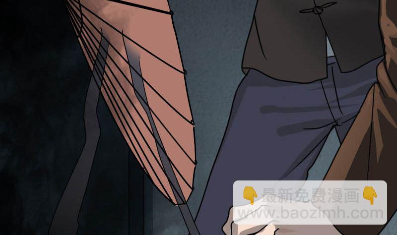 《天降横祸》第26话 你还没死 第38页