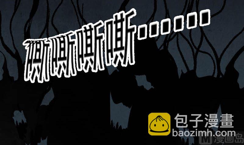 《天降横祸》第26话 你还没死 第3页