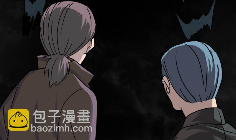 《天降横祸》第26话 你还没死 第4页