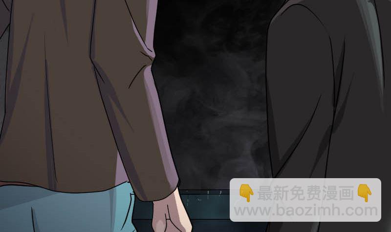 《天降横祸》第26话 你还没死 第5页