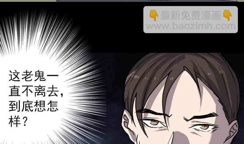 《天降横祸》第29话 阿姨带你走 第10页