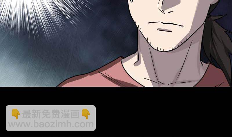 《天降横祸》第29话 阿姨带你走 第11页