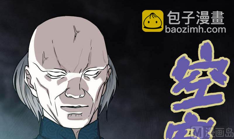 《天降横祸》第29话 阿姨带你走 第12页