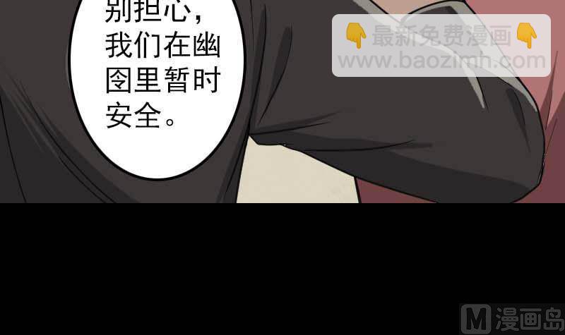 《天降横祸》第29话 阿姨带你走 第15页
