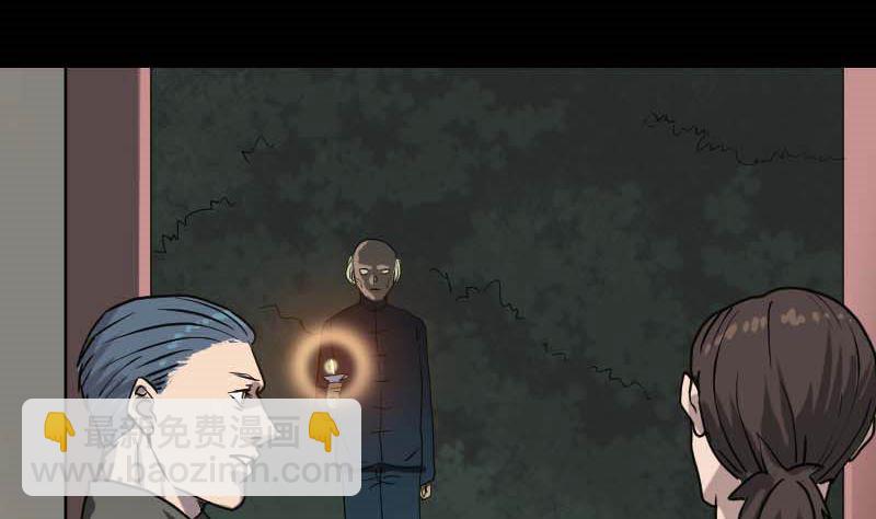 《天降横祸》第29话 阿姨带你走 第16页