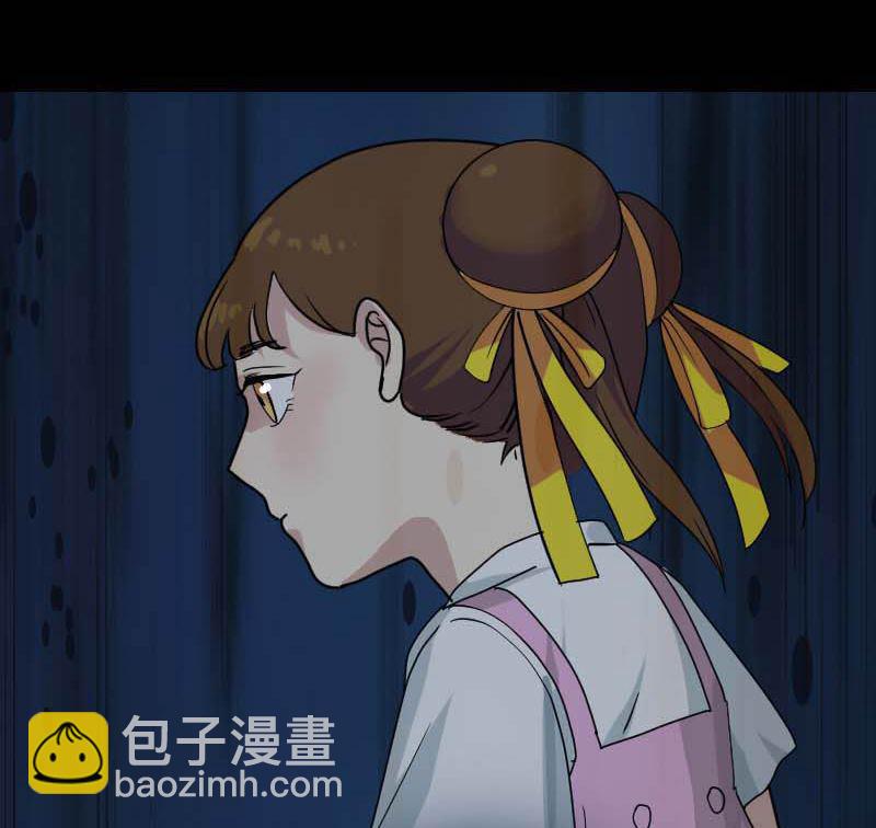 《天降横祸》第29话 阿姨带你走 第19页