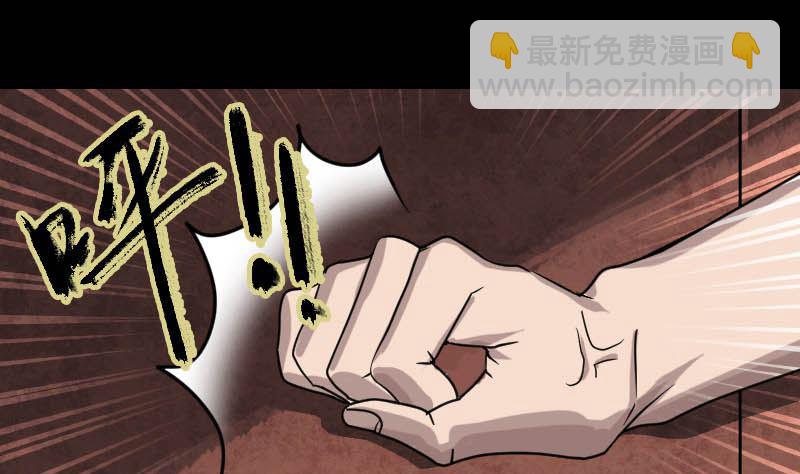 《天降横祸》第29话 阿姨带你走 第22页