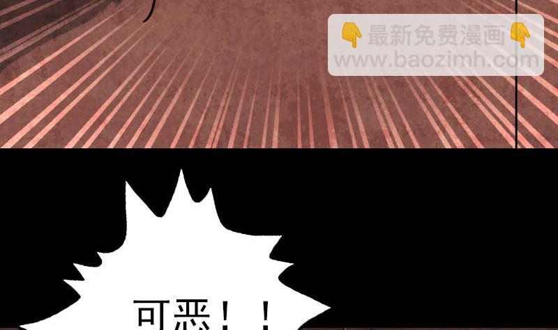 《天降横祸》第29话 阿姨带你走 第23页