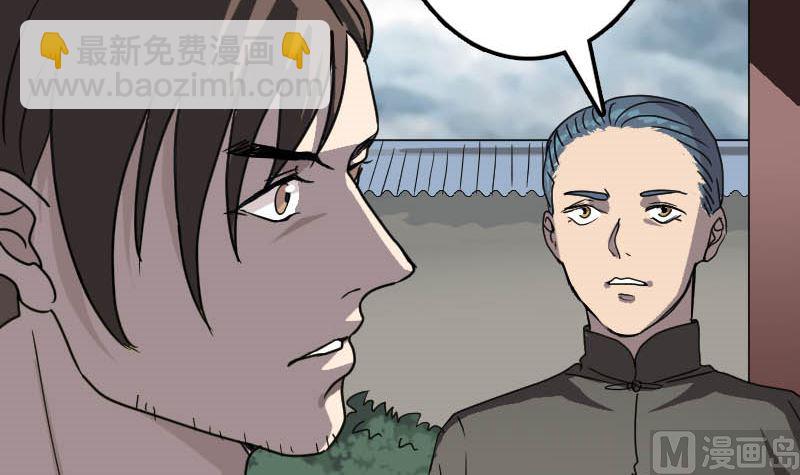 《天降横祸》第29话 阿姨带你走 第27页