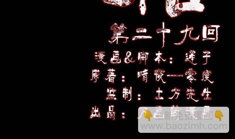《天降横祸》第29话 阿姨带你走 第2页
