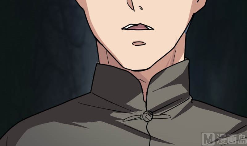 《天降横祸》第29话 阿姨带你走 第33页