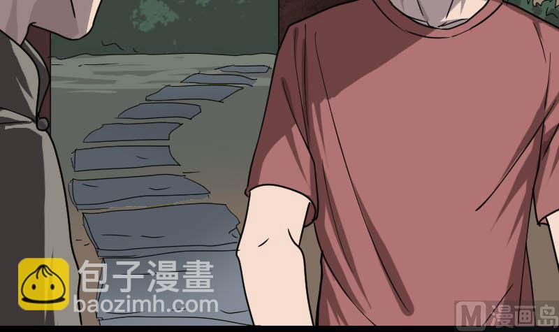 《天降横祸》第29话 阿姨带你走 第36页