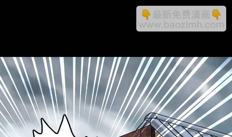 《天降横祸》第29话 阿姨带你走 第37页