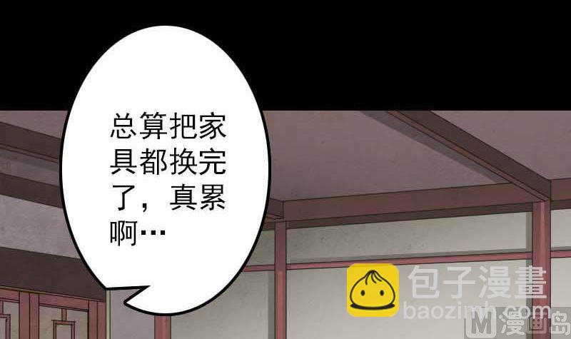 《天降横祸》第29话 阿姨带你走 第3页