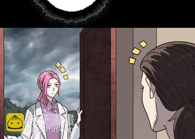 《天降横祸》第29话 阿姨带你走 第41页