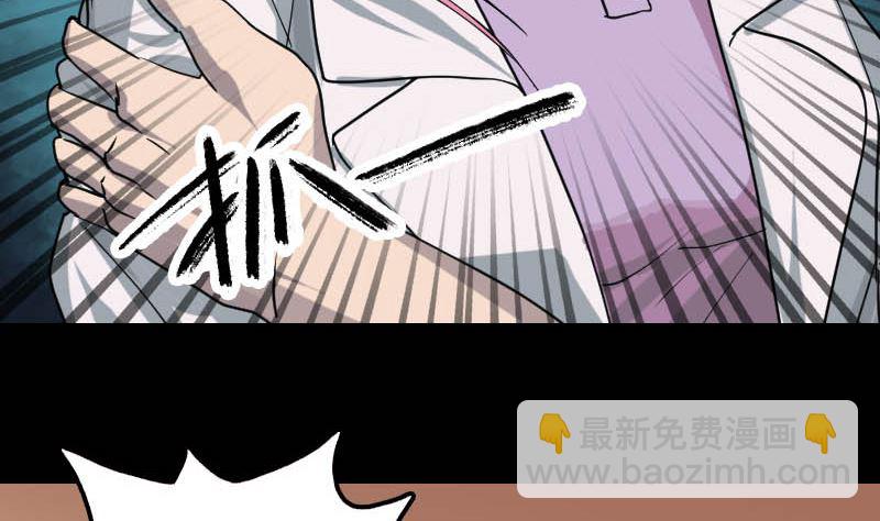 《天降横祸》第29话 阿姨带你走 第44页