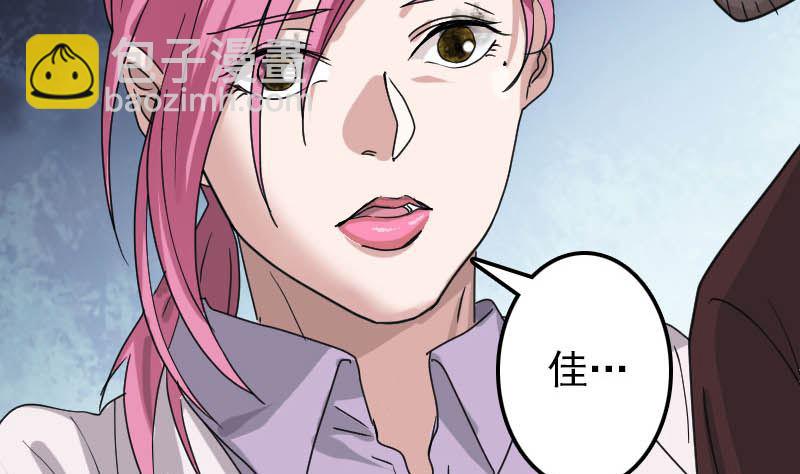 《天降横祸》第29话 阿姨带你走 第50页