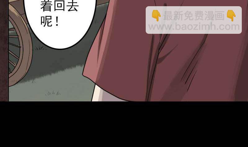 《天降横祸》第29话 阿姨带你走 第7页