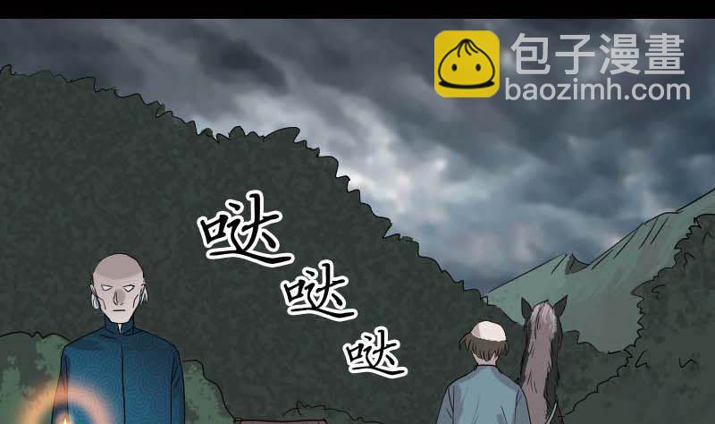 《天降横祸》第29话 阿姨带你走 第8页