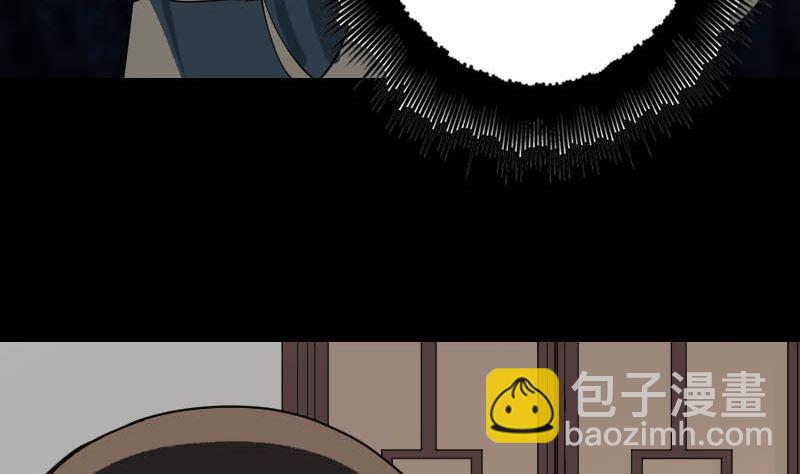 《天降横祸》第30话 借机离开 第11页