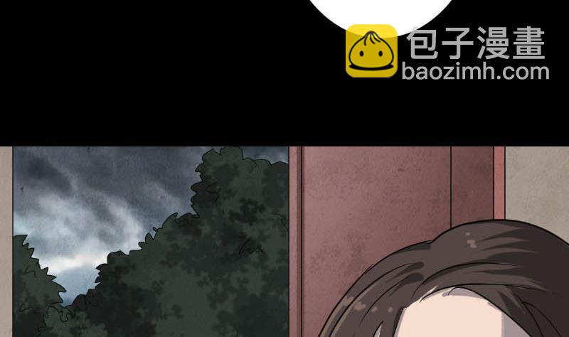 《天降横祸》第30话 借机离开 第14页