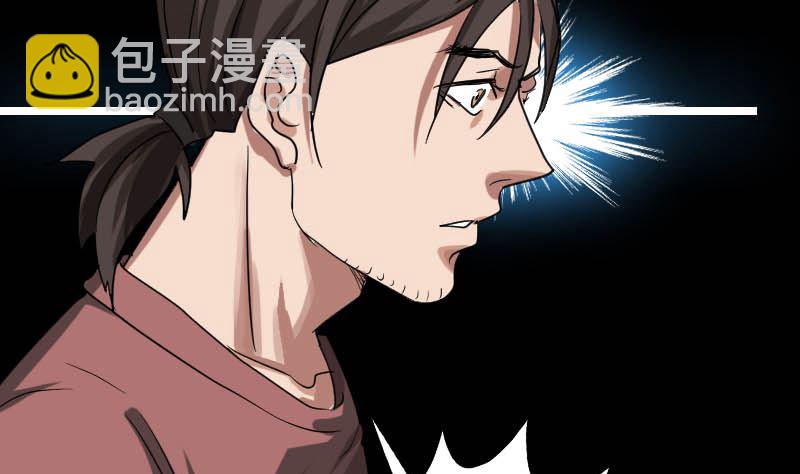 《天降横祸》第30话 借机离开 第25页