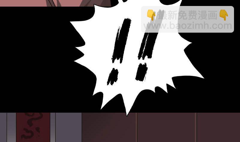 《天降横祸》第30话 借机离开 第26页