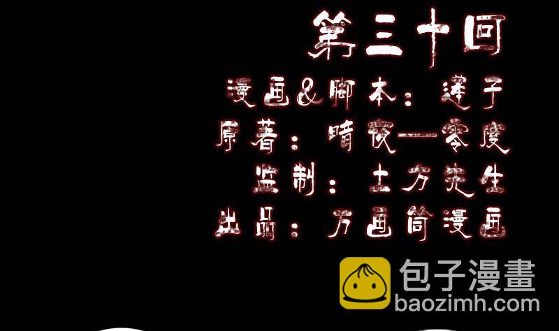 《天降横祸》第30话 借机离开 第2页
