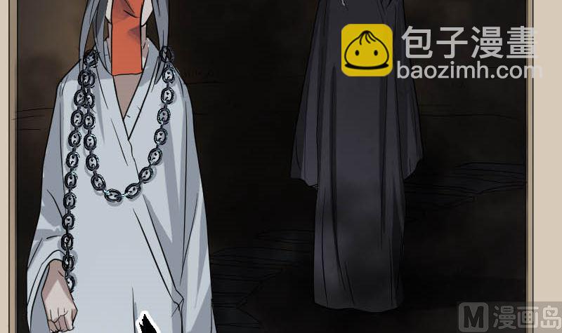 《天降横祸》第30话 借机离开 第30页