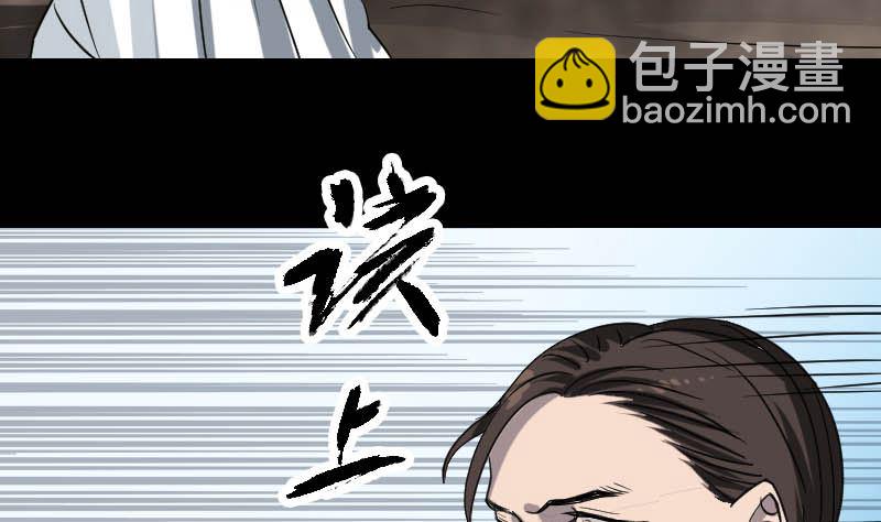 《天降横祸》第30话 借机离开 第32页