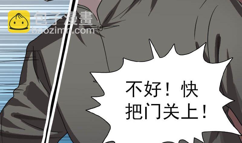 《天降横祸》第30话 借机离开 第34页