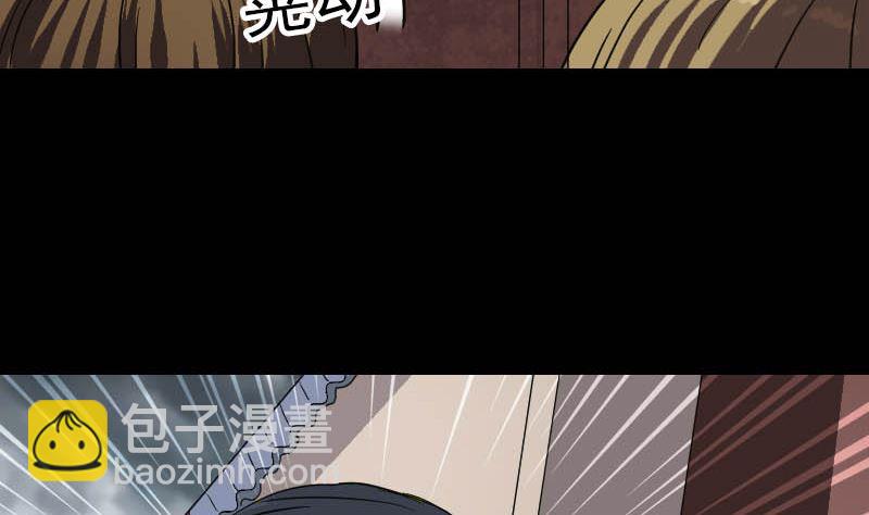 《天降横祸》第30话 借机离开 第38页