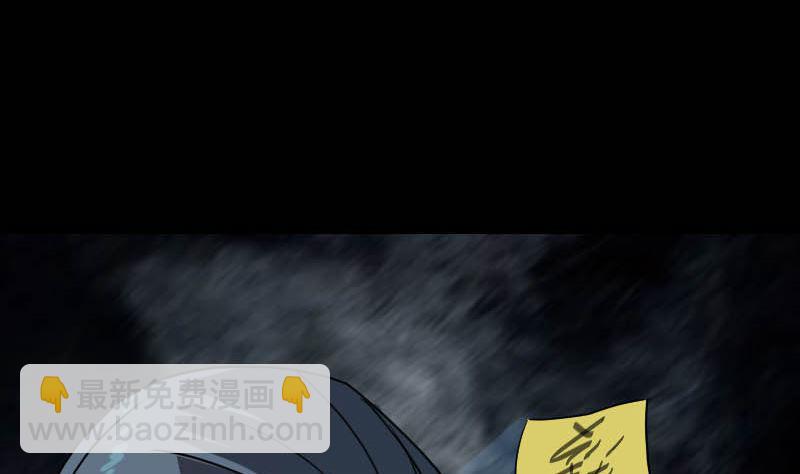《天降横祸》第30话 借机离开 第46页