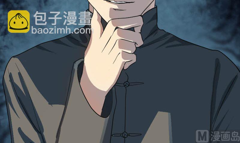 《天降横祸》第30话 借机离开 第9页