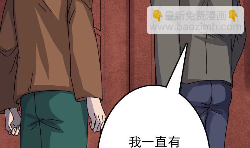 《天降横祸》第28话 你欠我条命 第11页