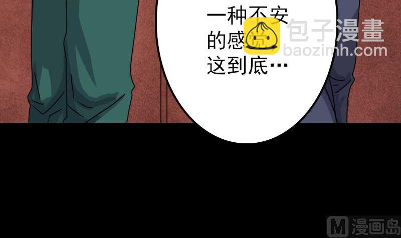 《天降横祸》第28话 你欠我条命 第12页