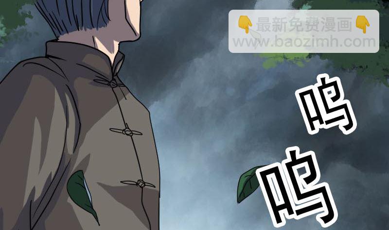 《天降横祸》第28话 你欠我条命 第17页