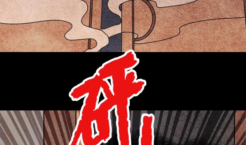 《天降横祸》第28话 你欠我条命 第25页