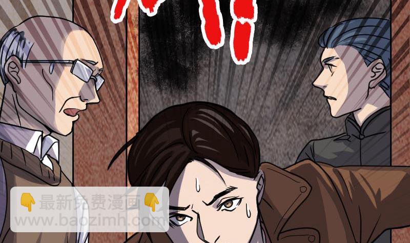 《天降横祸》第28话 你欠我条命 第26页
