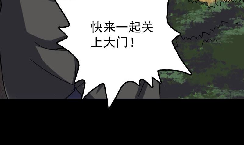 《天降横祸》第28话 你欠我条命 第34页