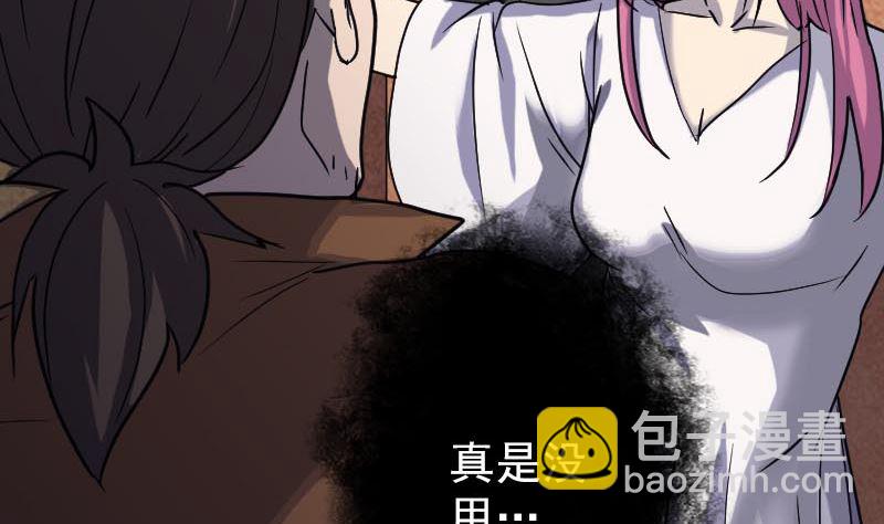 《天降横祸》第28话 你欠我条命 第43页
