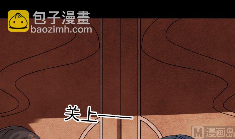 《天降横祸》第28话 你欠我条命 第45页